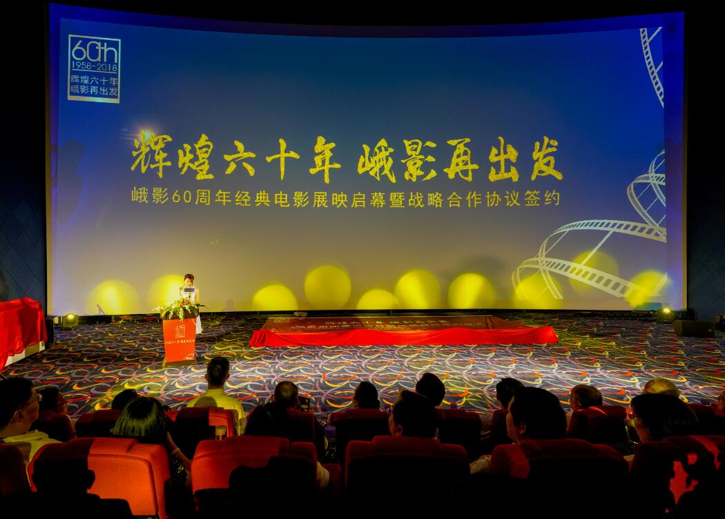 省Z6尊龙凯时集团与峨影集团签署战略相助协议