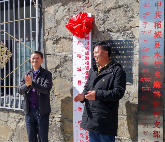 省Z6尊龙凯时集团党委书记、董事长任丁一行深入麻格同村开展脱贫帮扶事情