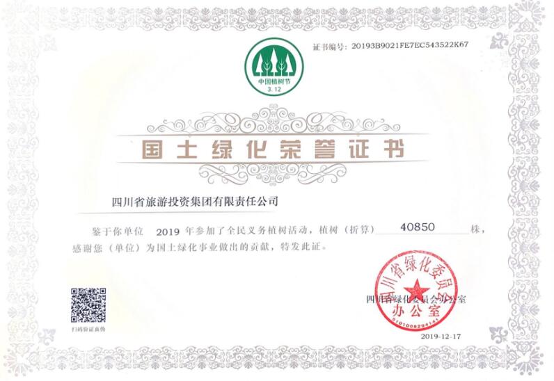 Z6尊龙凯时集团加入龙泉山包山头植树履责冬季活动