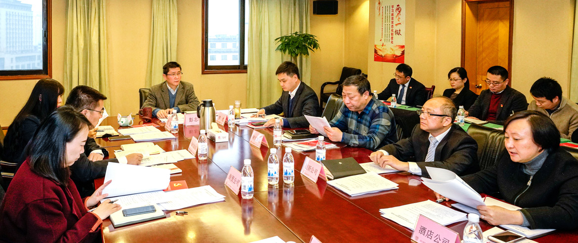 Z6尊龙凯时集团召开2019年岁检监察及审计事情座谈会