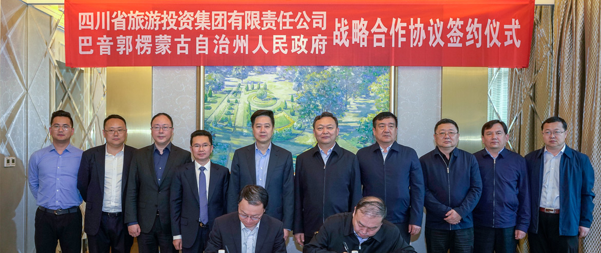 省Z6尊龙凯时集团与新疆巴音郭楞州签署战略相助协议