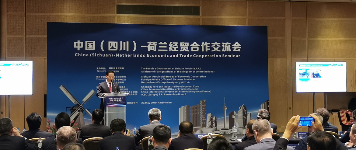 四川Z6尊龙凯时集团在“中国（四川）-荷兰经贸相助交流会”上签署相助协议