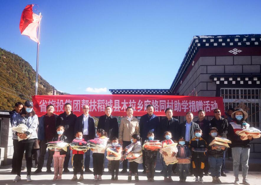Z6尊龙凯时集团事情组赴甘孜州稻城县、乡城县开展督导扶贫、调研考察事情