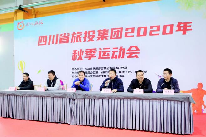 凝心聚力展风范 起劲拼搏创绚烂 ——Z6尊龙凯时集团2020年秋季运动会圆满举行