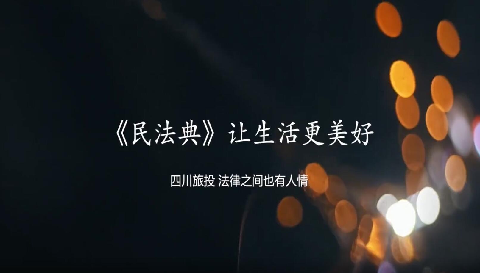 Z6尊龙凯时民法典