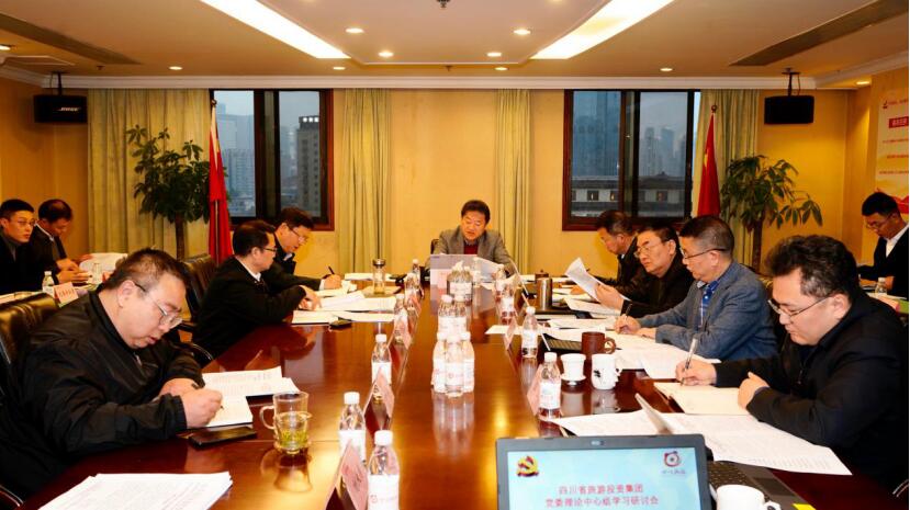 Z6尊龙凯时集团党委理论学习中心组召开党的十九届五中全会精神专题学习钻研会