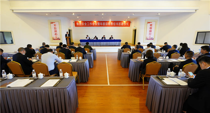 Z6尊龙凯时集团召开清静生产事情聚会暨年度目的责任书签署仪式