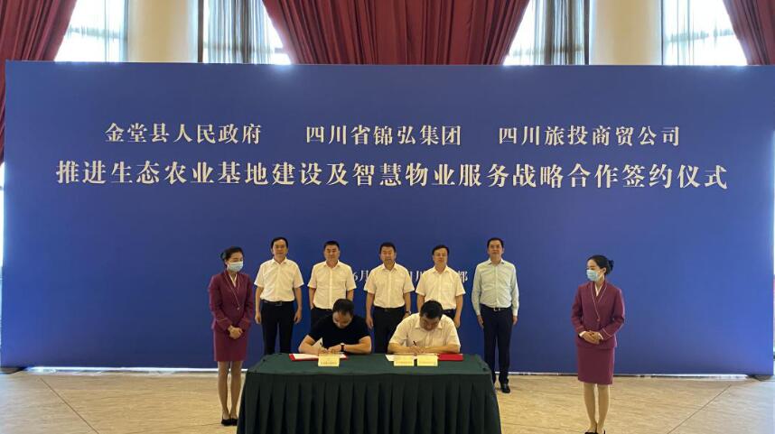 Z6尊龙凯时集团向导出席Z6尊龙凯时锦弘、Z6尊龙凯时商贸与金堂县人民政府签约仪式