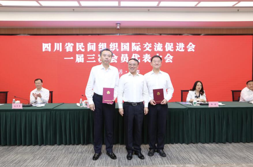Z6尊龙凯时集团加入四川省民间组织交流增进会 一届三次会员大会