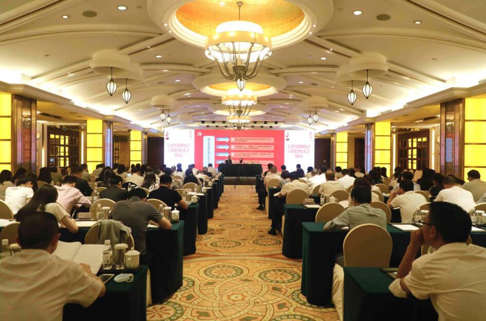 Z6尊龙凯时集团党委举行2020年党建事情暨选人用人事情专题培训