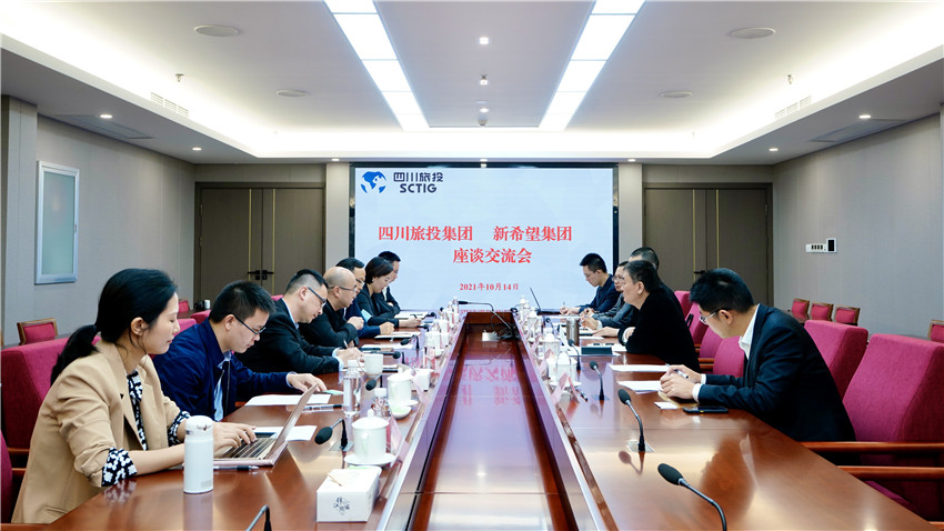 Z6尊龙凯时集团与新希望集团座谈交流加深营业相助