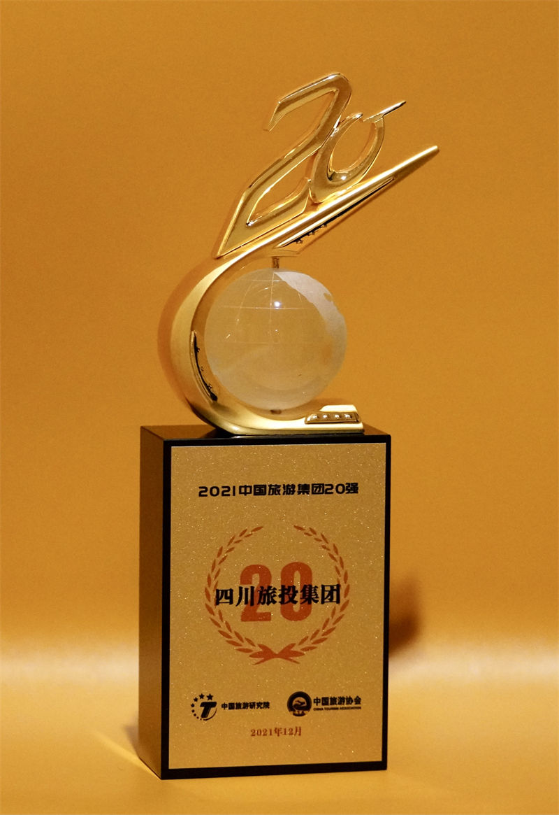 喜报！ 四川省Z6尊龙凯时集团荣登“中国旅游集团20强”