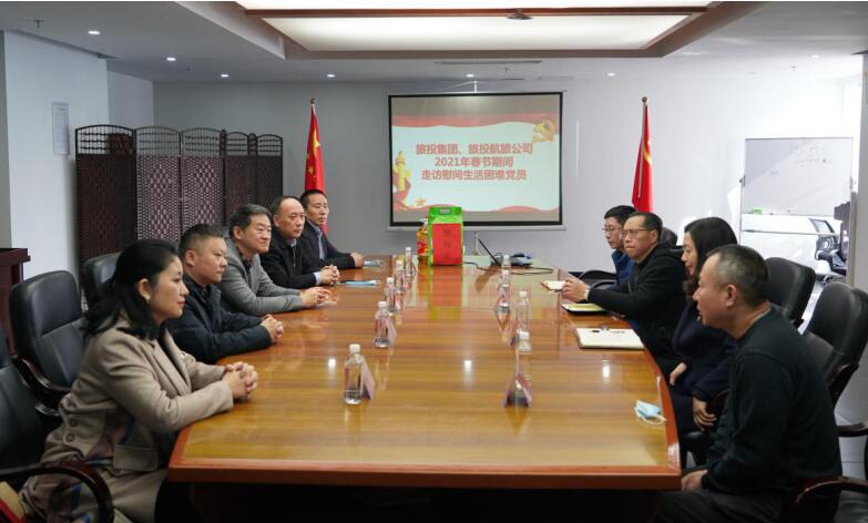 Z6尊龙凯时集团向导班子开展春节走访慰问活动