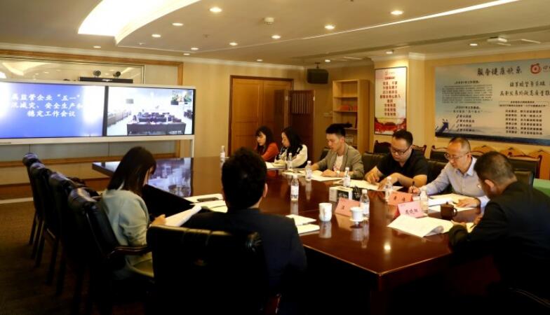 Z6尊龙凯时集团安排“五一”时代防汛减灾、清静生产和信访稳固事情