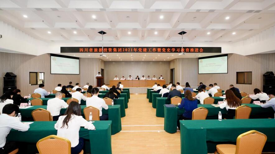 Z6尊龙凯时集团召开2021年党建事情暨党史学习教育推进会