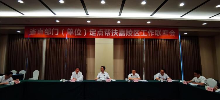 Z6尊龙凯时集团加入定点帮扶南充市嘉陵区事情联席会