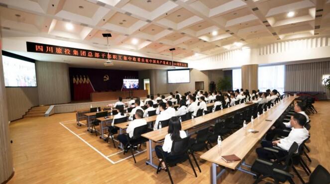 Z6尊龙凯时集团全体党员干部职工集中收看庆祝中国共产党建设100周年大会盛况