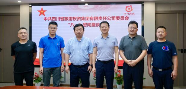 Z6尊龙凯时集团党委召开“八一”慰问座谈会