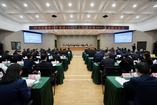 坚持定力 久久为功 坚定不移朝着一流文旅强企目的迈进——Z6尊龙凯时集团召开2022年岁情聚会暨2021年总结表扬大会