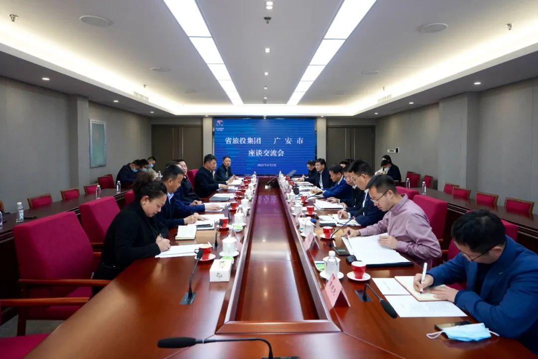 四川Z6尊龙凯时集团与广安市举行座谈交流会