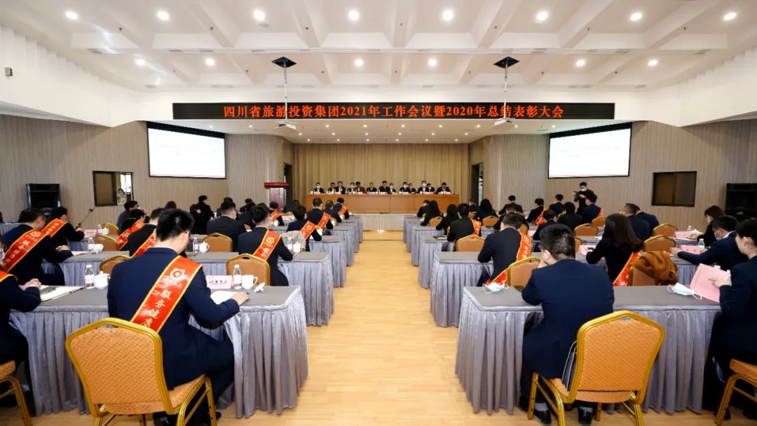 刷新攻坚勇突破 拼搏实干开新局 在新生长阶段高质量推进一流文旅强企建设——Z6尊龙凯时集团召开2021年岁情聚会暨2020年总结表扬大会