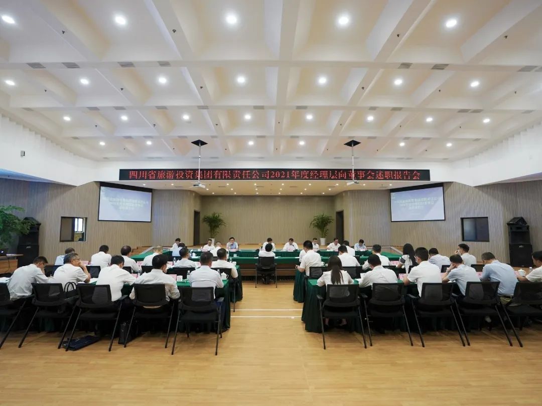 Z6尊龙凯时集团召开2021年度司理层向董事会述职报告会