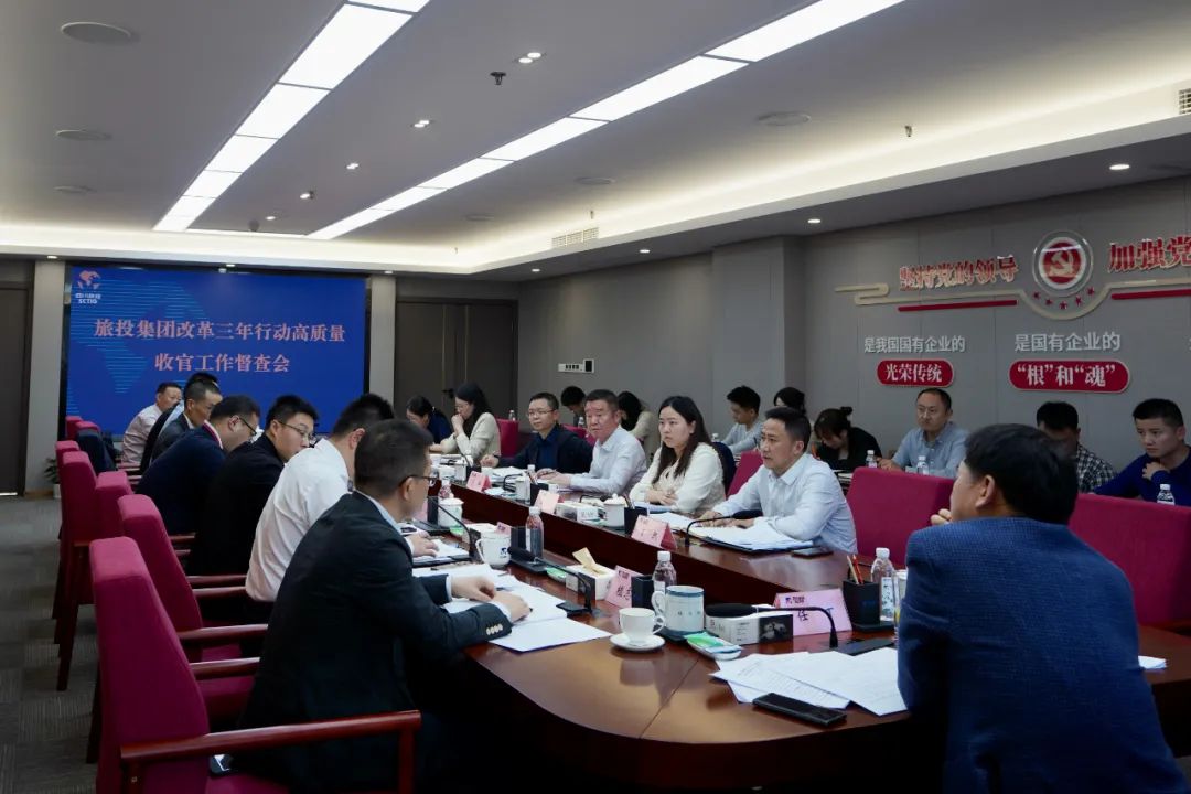 四川省Z6尊龙凯时集团召开刷新三年行动高质量收官事情督查会 集团党委书记、董事长、刷新事情向导小组第一组长任丁出席并讲话