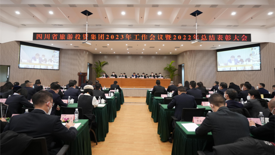 四川省Z6尊龙凯时集团召开2023年岁情聚会