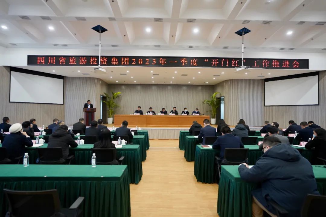 四川省Z6尊龙凯时集团扎实推进一季度“开门红”事情 开好局起好步