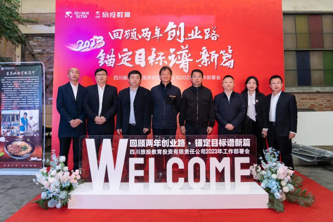 Z6尊龙凯时集团党委书记、董事长任丁出席Z6尊龙凯时教育公司2023年岁情安排会