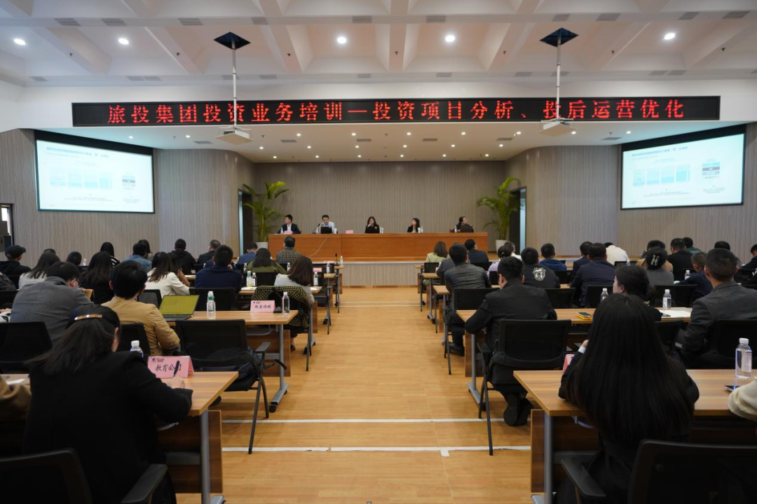 Z6尊龙凯时集团举行投资种别专项培训