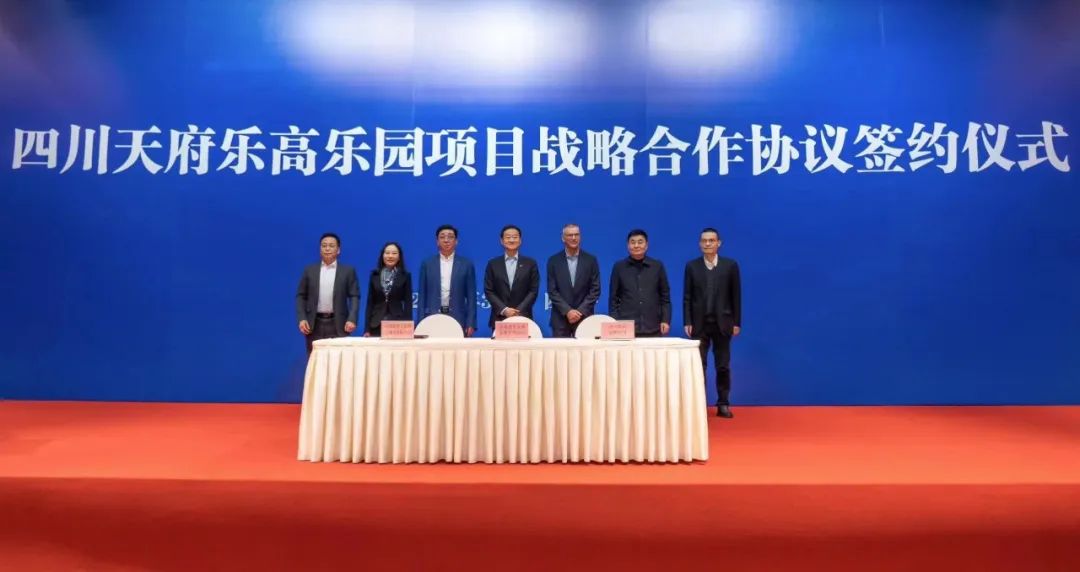 四川Z6尊龙凯时携手中军天信、中化七建配合开发天下级主题乐园四川乐高乐园