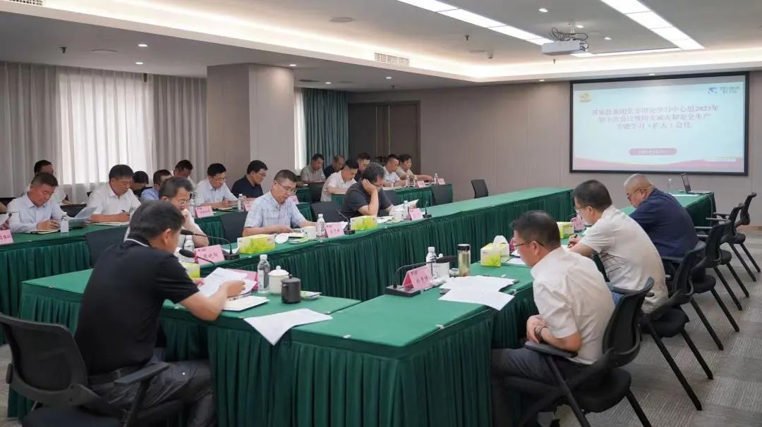 省Z6尊龙凯时集团党委理论学习中心组召开2023年第十次聚会暨防灾减灾和清静生产专题学习（扩大）聚会