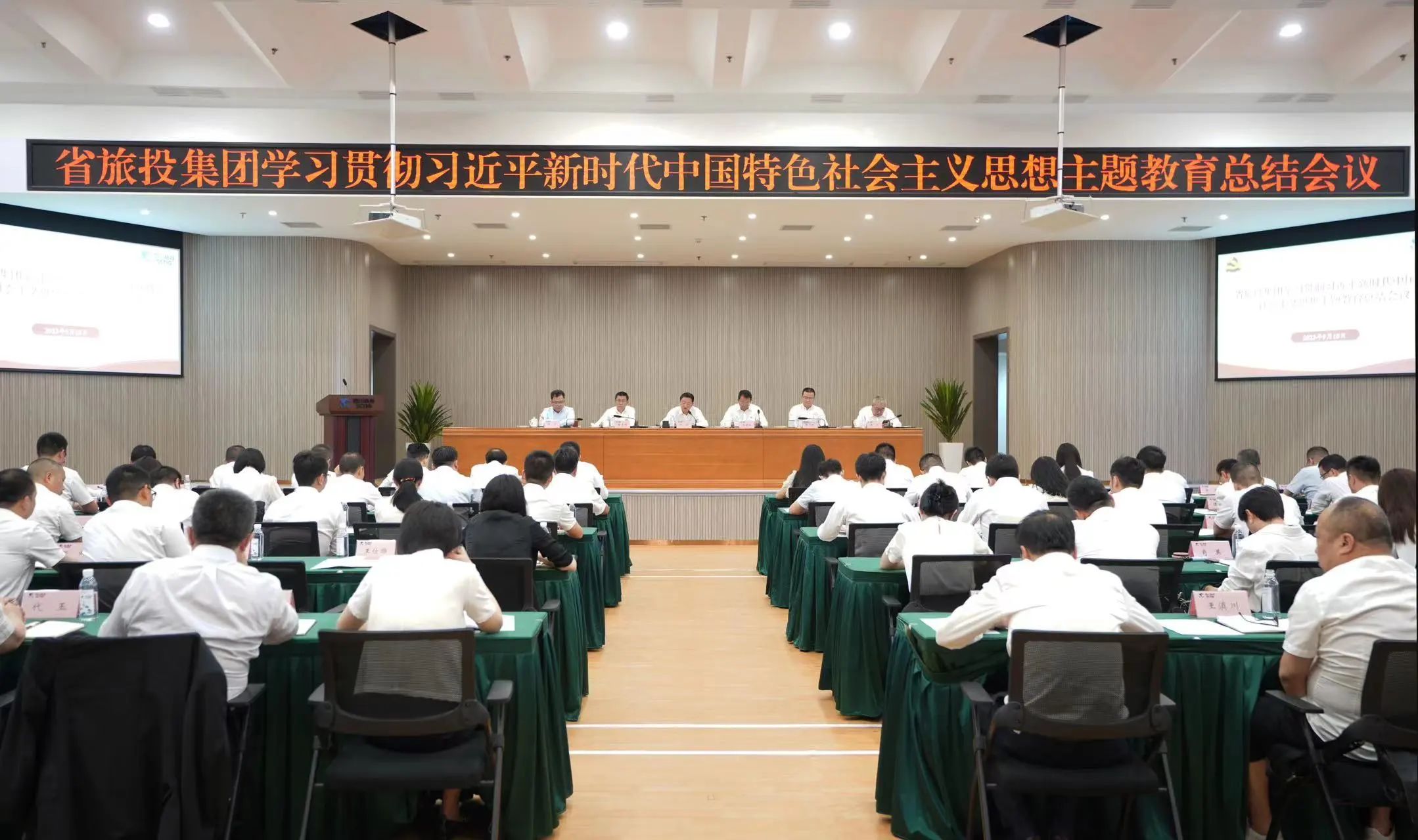 省Z6尊龙凯时集团召开学习贯彻习近平新时代中国特色社会主义头脑主题教育总结聚会