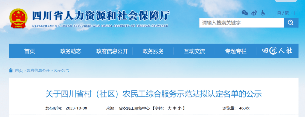 省Z6尊龙凯时集团定点帮扶效果显著 打造标准化农民工综合效劳站 助力墟落振兴