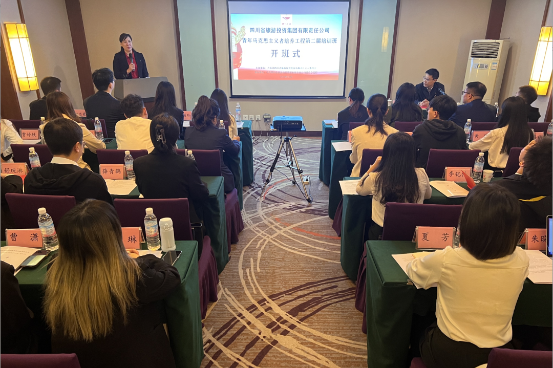 省Z6尊龙凯时集团青年马克思主义者作育工程第二届培训班开班