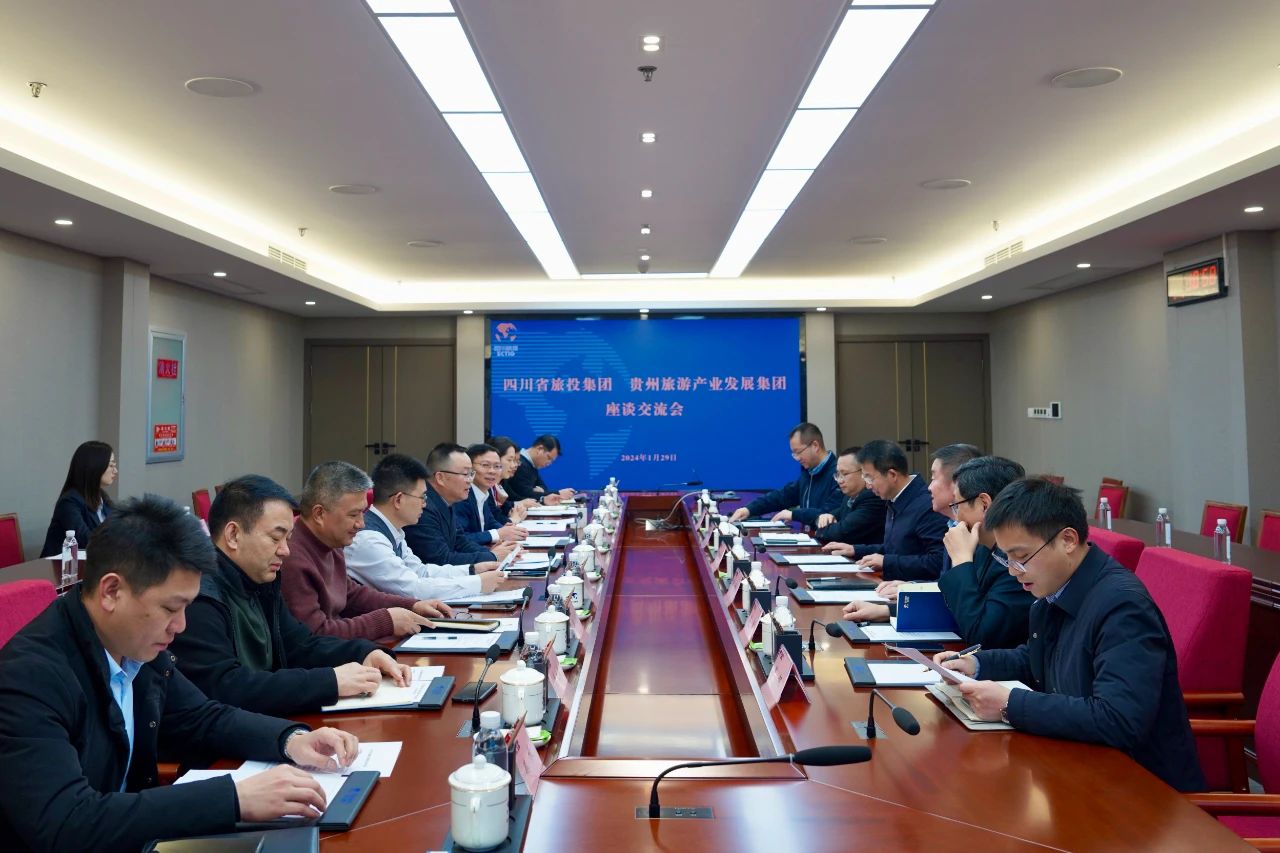 四川Z6尊龙凯时集团与贵旅集团开展座谈交流