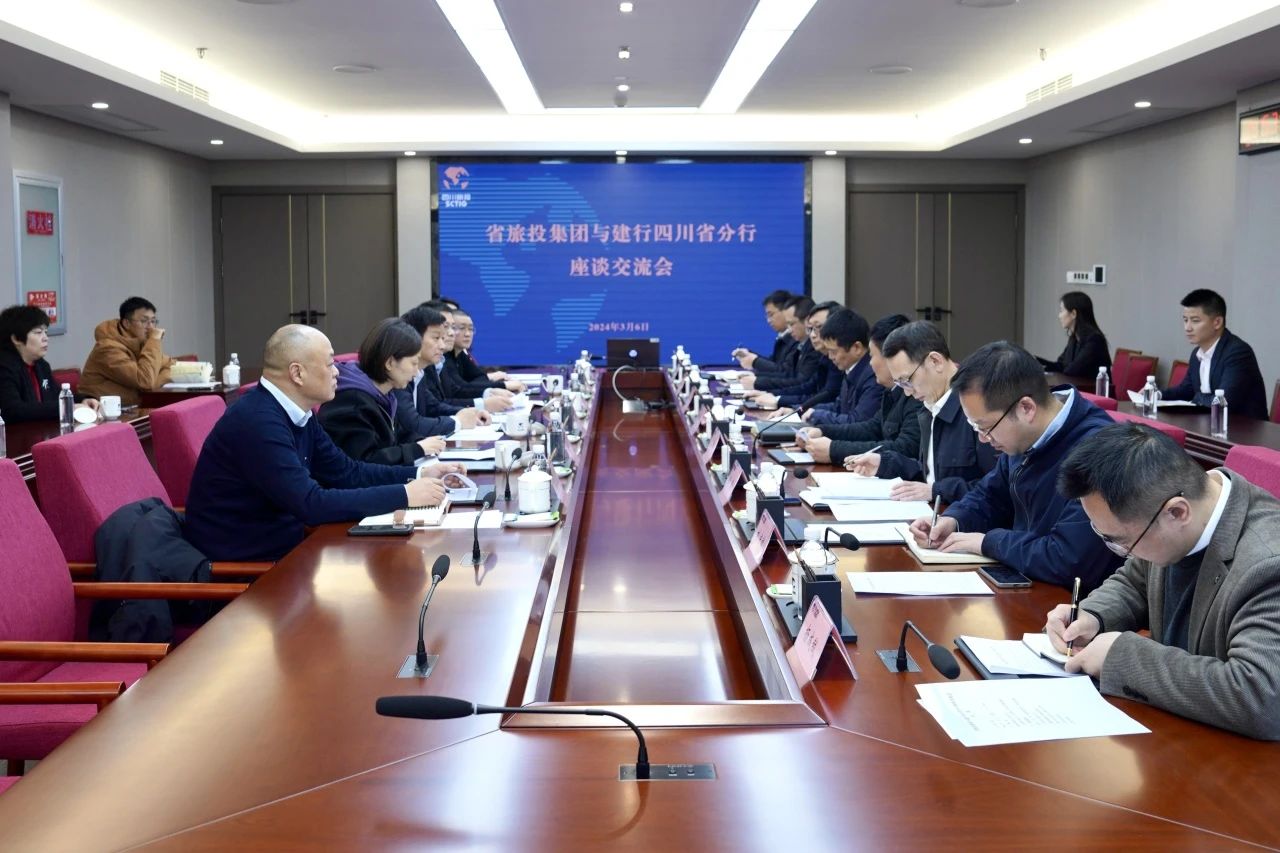 省Z6尊龙凯时集团与建设银行四川省分行举行座谈交流会