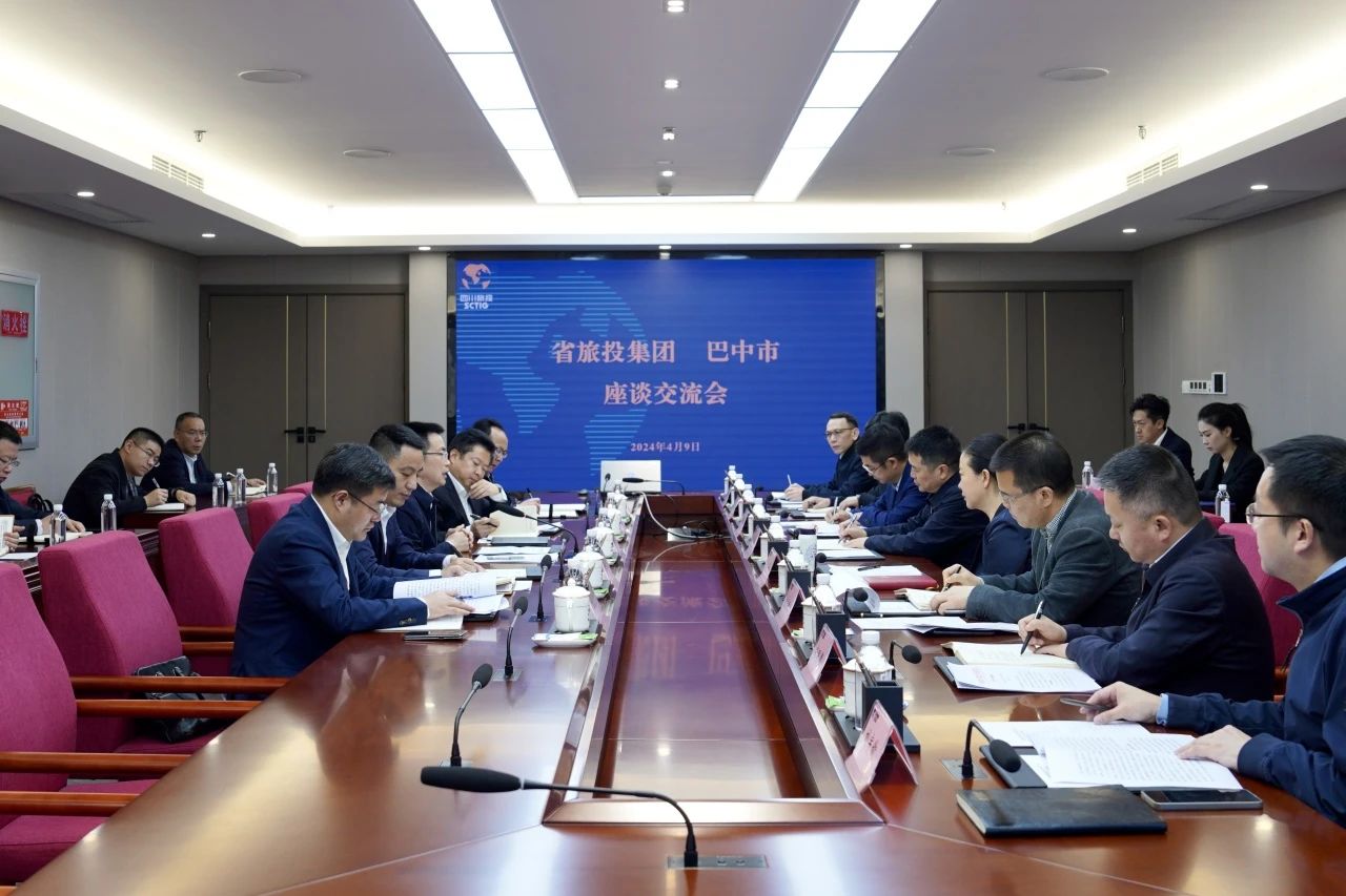 省Z6尊龙凯时集团与巴中市举行座谈交流会