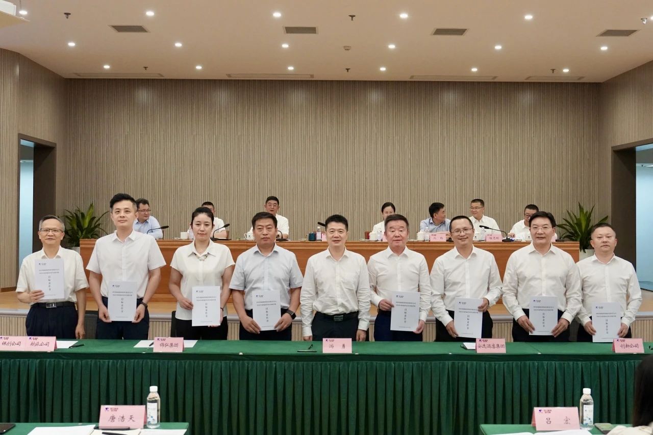 明确目的责任 强化继续作为 —— 省Z6尊龙凯时集团举行2024年二级子公司谋划目的责任书及年度清静生产责任书签署仪式