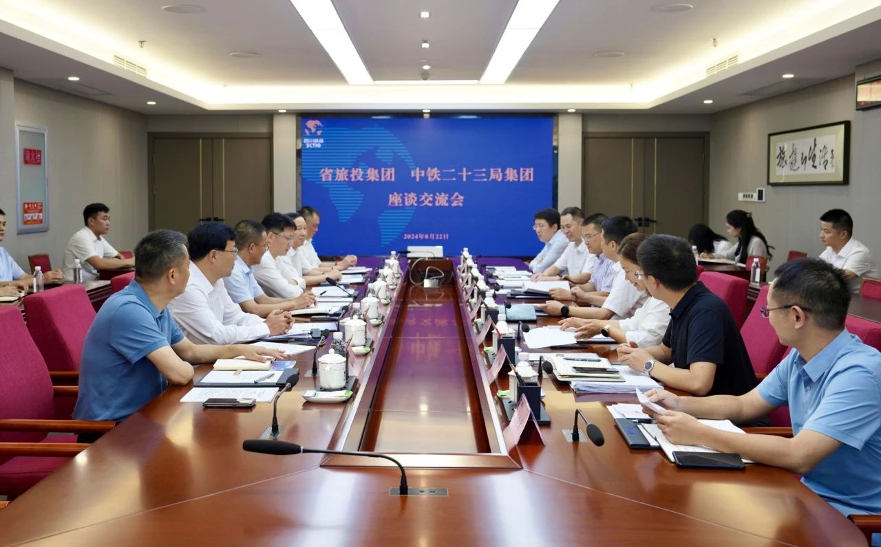 省Z6尊龙凯时集团与中铁二十三局集团举行座谈交流会