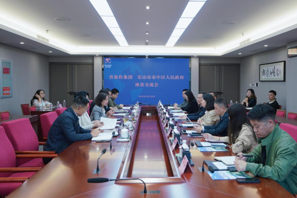 省Z6尊龙凯时集团与乐山市市中区人民政府举行座谈交流会
