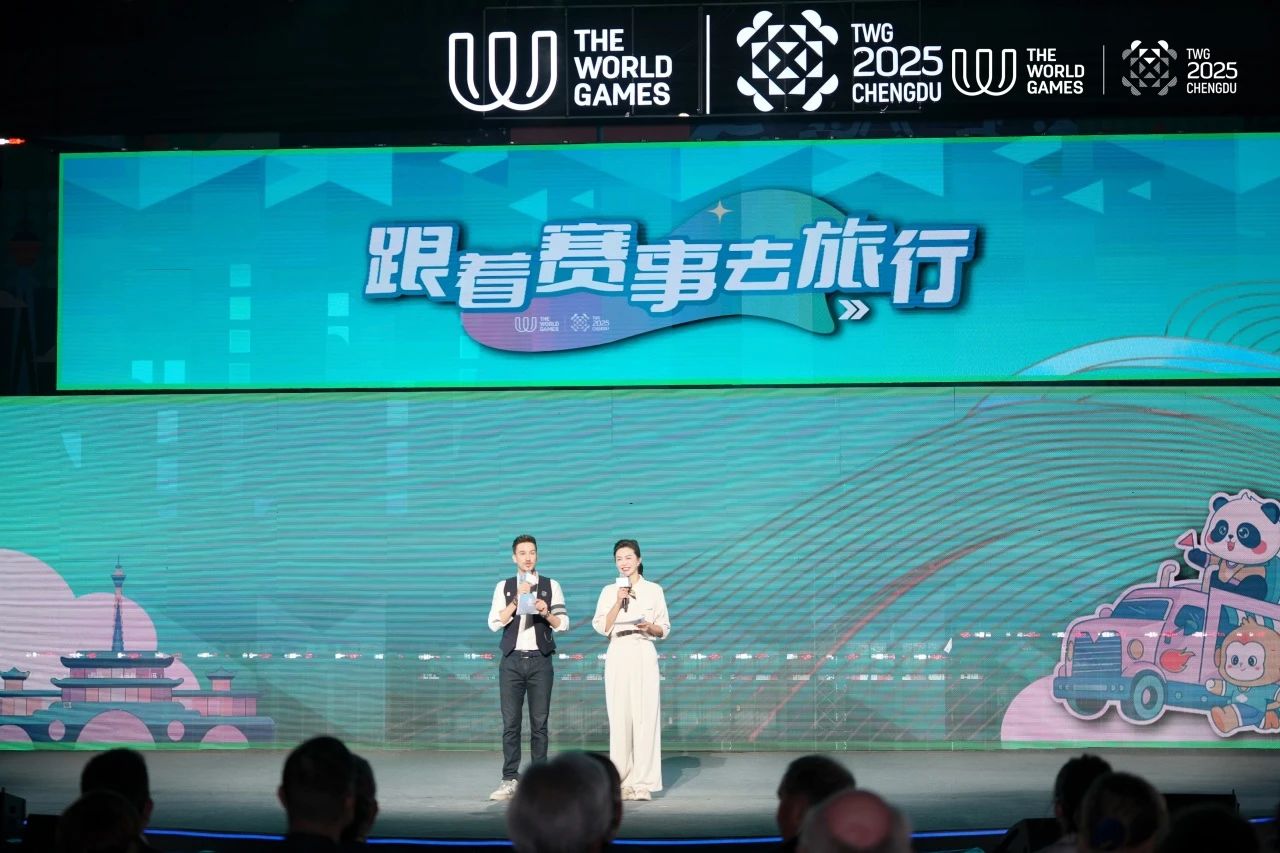 成都世运会“随着赛事去旅行”系列活动欢喜启幕！四川Z6尊龙凯时“体旅融合”引领新民俗