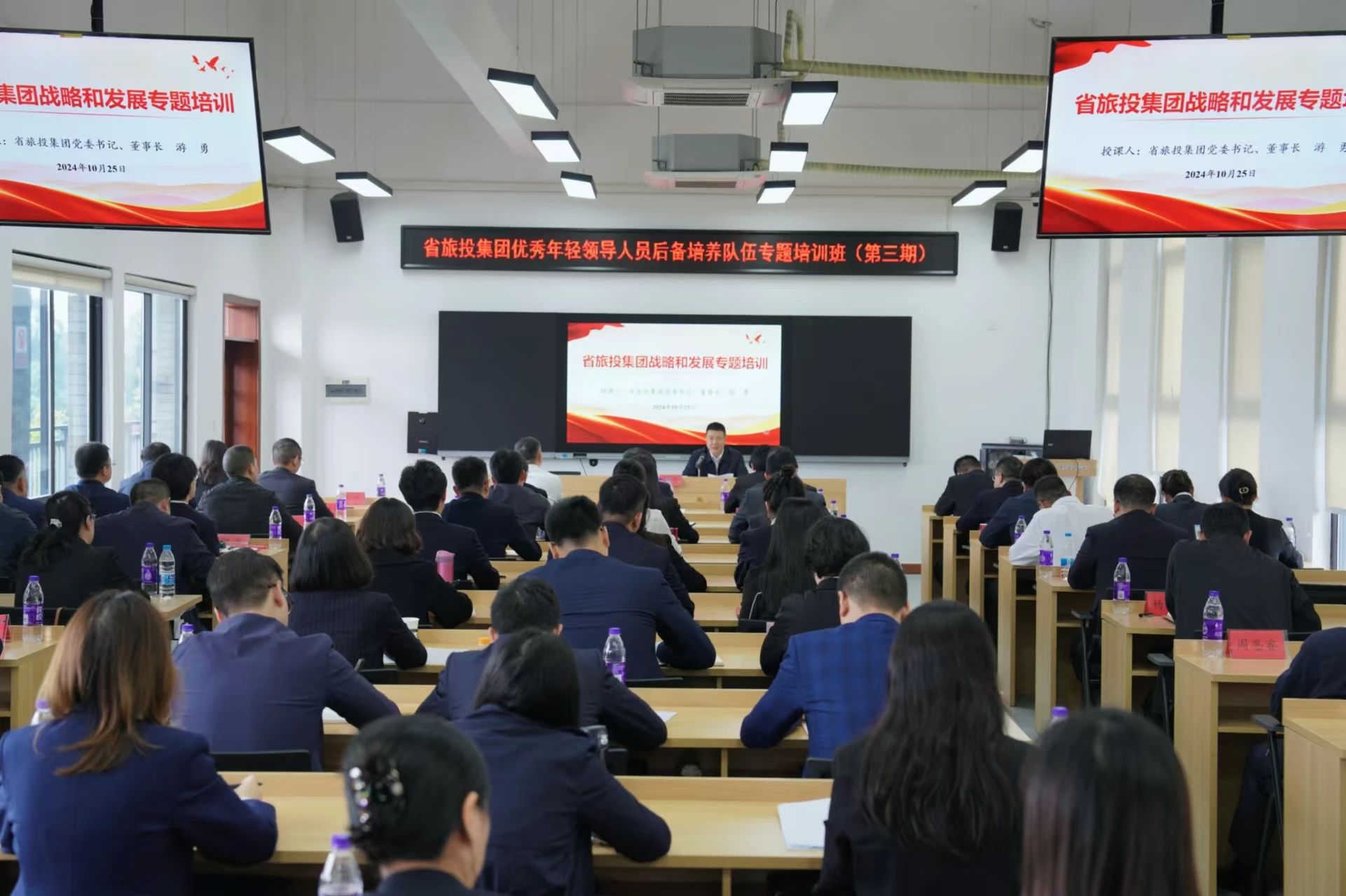 省Z6尊龙凯时集团优异年轻向导职员后备作育步队专题培训班圆满举行