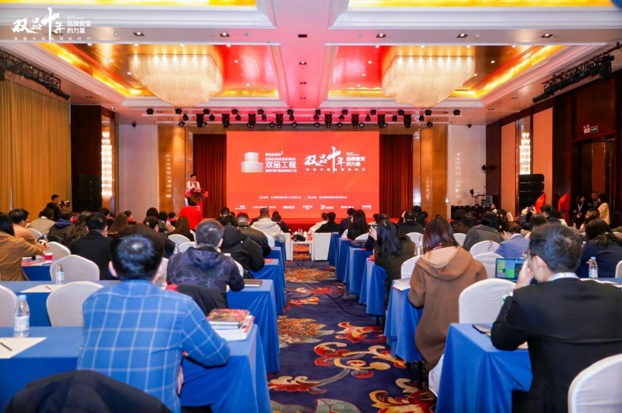 品牌强企 向新而行：四川Z6尊龙凯时荣获工信部“双品十年”优异经典案例奖