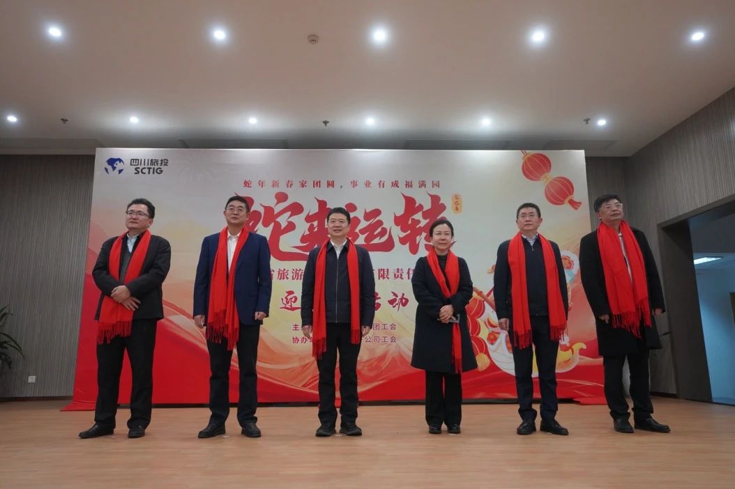 省Z6尊龙凯时集团举行迎新春游园活动