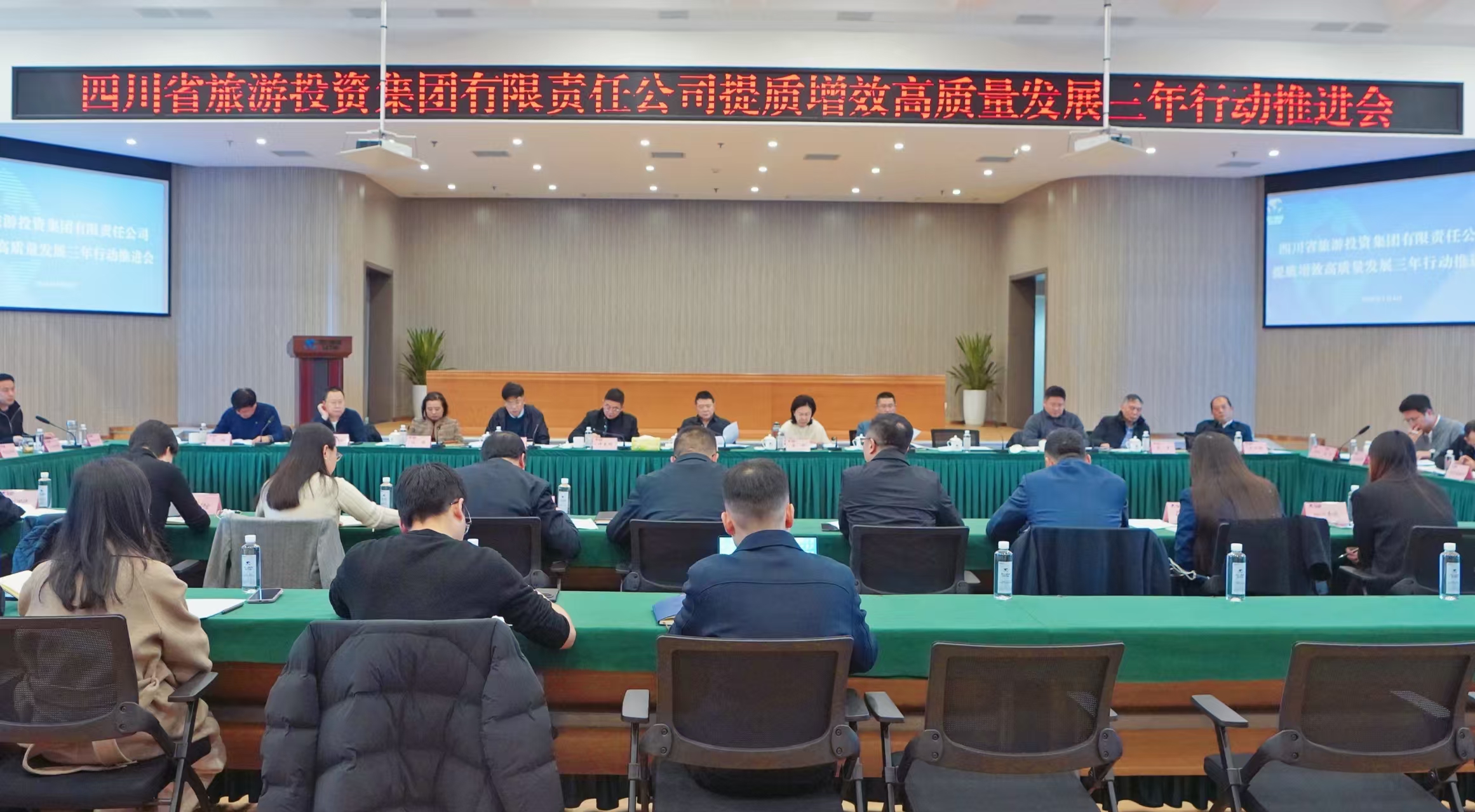 提质增效三年行动 | 省Z6尊龙凯时集团组织召开提质增效高质量生长三年行动推进会